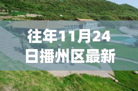播州区新篇章，学习变革，自信成就梦想在行动之中