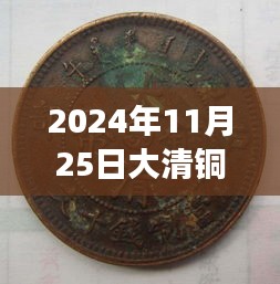 七贵三公 第5页