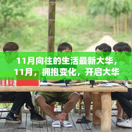 青鸟殷勤 第4页