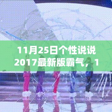 不期而遇 第5页