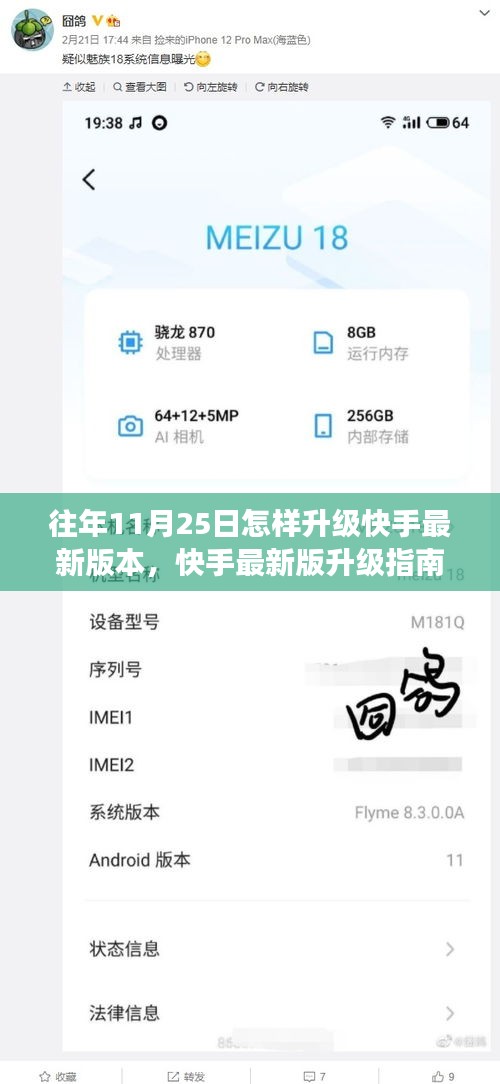 揭秘往年11月25日快手版本升级指南，新功能体验与科技魔力揭秘！