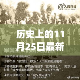 历史上的11月25日，秒拍微博时代的肛塞话题探索与深层影响