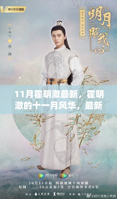 飞珠迸玉 第5页