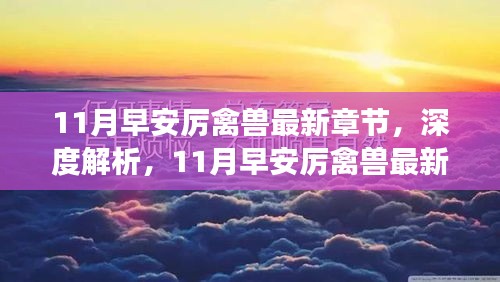 张袂成阴 第5页