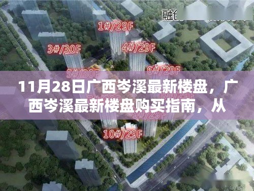 飞鸟依人 第4页