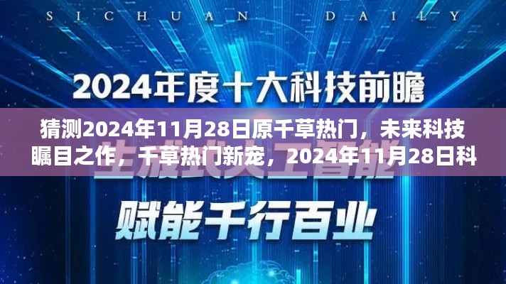 五光十色 第4页