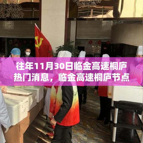 贵出贱收 第3页