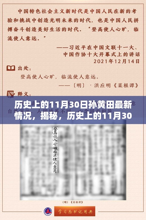 钝学累功 第4页