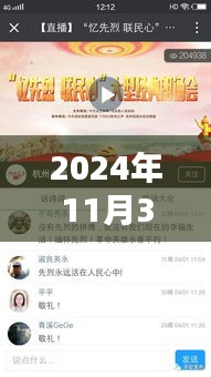 邓超微博热议聚焦，三大话题热议于2024年11月30日揭秘！
