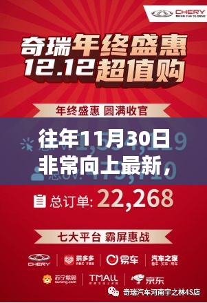 开启全新自我提升之旅，11月30日的向上力量引领你前行