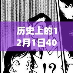 12月1日40岁女性发型时尚指南，历史演变与最新发型教程，魅力造型轻松打造