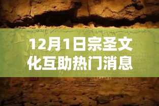宗圣文化日，小巷深处的宝藏与特色小店奇遇记