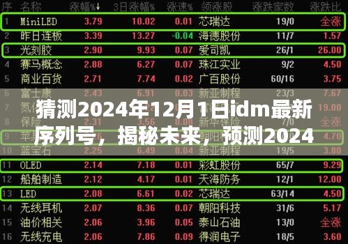 富贵浮云 第4页