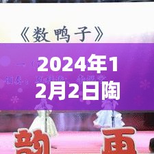 陶笛与高冷医生，2024年最热门章节攻略指南