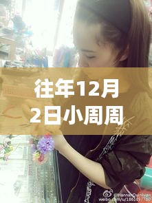 信誓旦旦 第3页