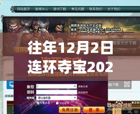 探秘小巷宝藏，连环夺宝特色小游戏下载体验——2024最新版连环夺宝下载指南