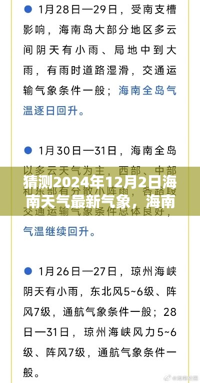 欣喜若狂 第5页