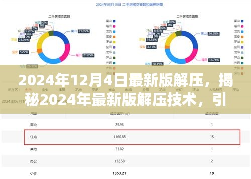 张骞乘槎 第4页