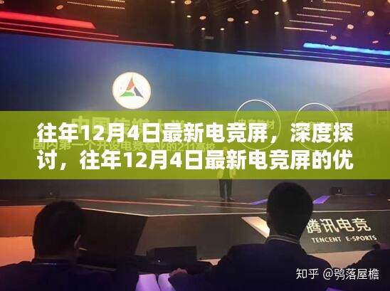 铺张浪费 第4页