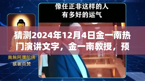 剑拔弩张 第4页