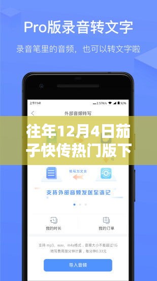 克勤克俭 第4页