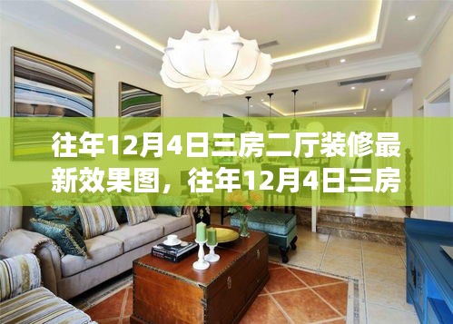 龙飞凤舞 第4页