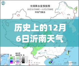 历史上的12月6日沂南晴朗之旅，追寻内心的宁静与自然的魔法力量
