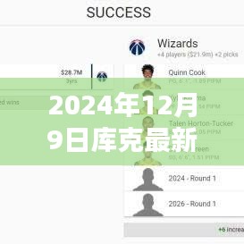 改弦易张 第4页