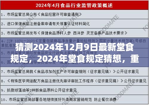 2024年堂食新规猜想，重塑餐饮界里程碑