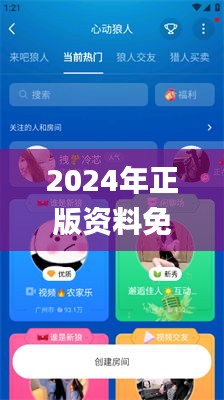 2024年正版资料免费大全视频345期,有效解答解释落实_FT1.566