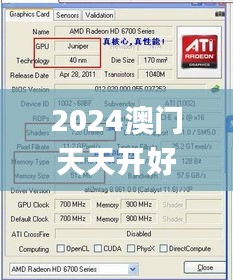 2024澳门天天开好彩资料？,深入解析策略数据_3D9.365