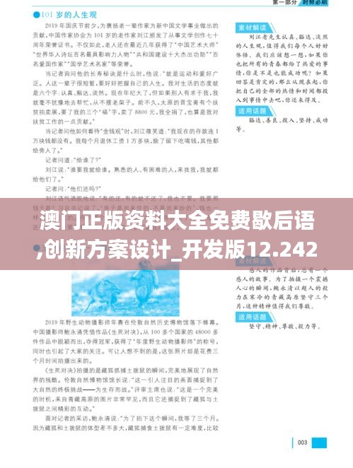 羊肠鸟道 第3页