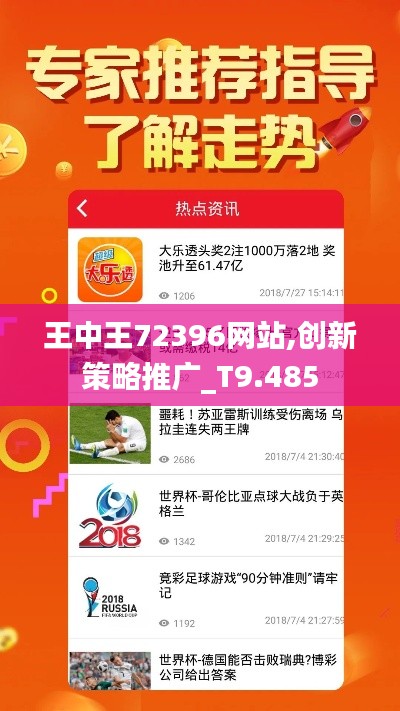 王中王72396网站,创新策略推广_T9.485