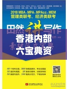 香港内部六宝典资料大全,实践评估说明_8DM9.139
