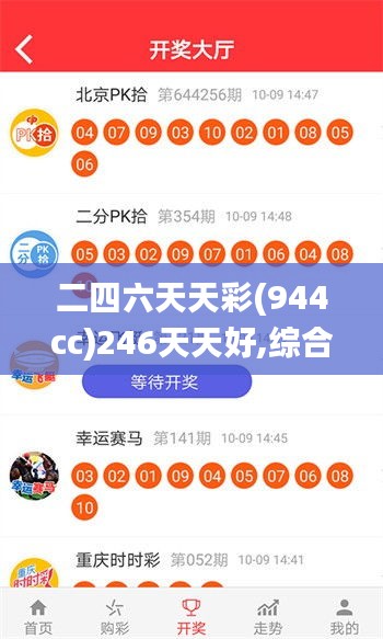 二四六天天彩(944cc)246天天好,综合数据解析说明_GT2.445