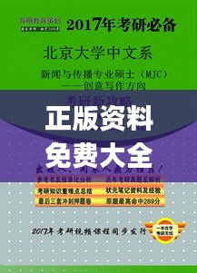 大雅君子 第4页