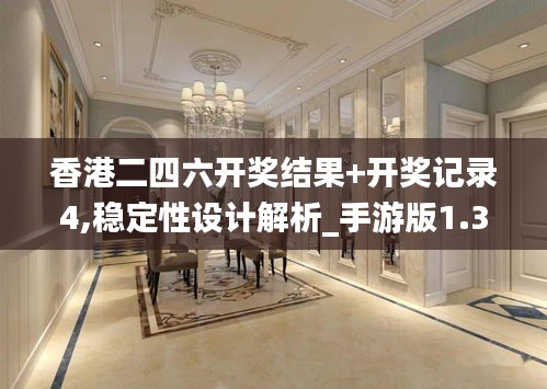 矢志不渝 第4页