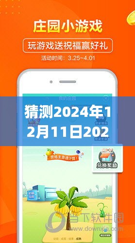 猜测2024年12月11日2024新澳天天彩免费资料大全查询,数据设计驱动执行_扩展版4.154