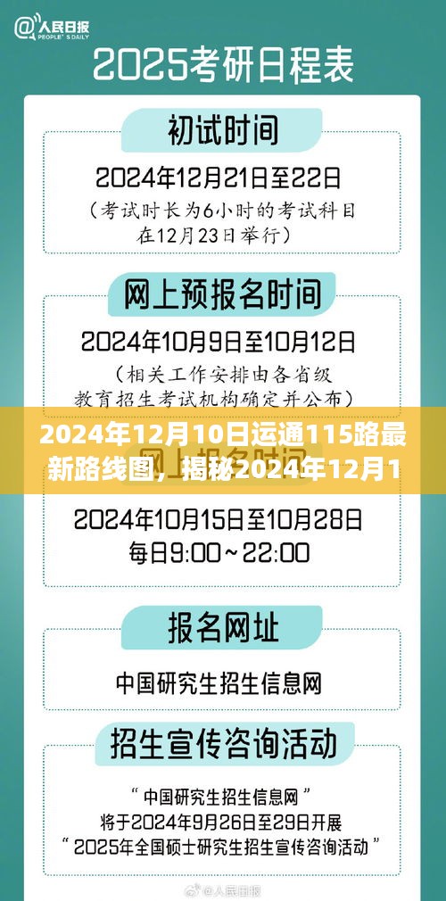 虫蚀鸟步 第4页