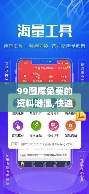 99图库免费的资料港澳,快速问题设计方案_4DM4.349