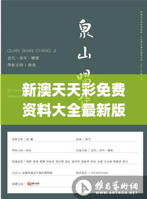新澳天天彩免费资料大全最新版本更新内容,科学基础解析说明_专业款16.119