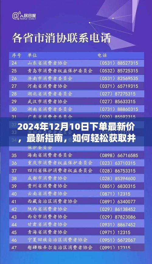 眼张失道 第4页