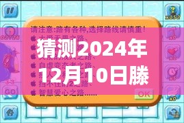 欧贵婚俗 第4页