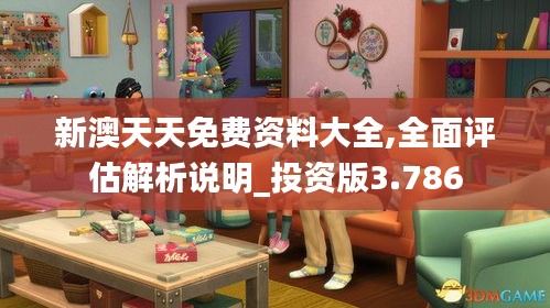 新澳天天免费资料大全,全面评估解析说明_投资版3.786