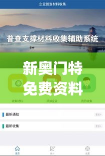 新奥门特免费资料大全管家婆料,最新调查解析说明_Kindle6.323