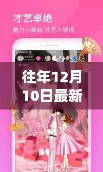往年12月10日修美乐吧现象揭秘，时尚与文化的辩论盛宴