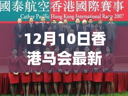 香港马会最新开奖结果，汲取力量，自信共舞成长之路