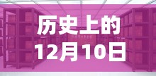 12月10日革命性换家德卡组更新，体验未来生活新纪元