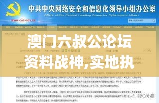 澳门六叔公论坛资料战神,实地执行数据分析_Linux2.280