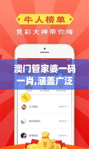 澳门管家婆一码一肖,涵盖广泛的说明方法_领航款8.819